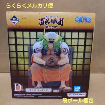 제일복권 원피스 백수 해적단 ~토비롯포~ D상 사사키