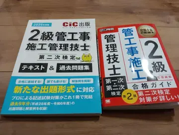 2급 관공사 시공 관리 기술사 텍스트