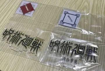 주술회전 제일복권 J상 아크릴 스탠드 2개