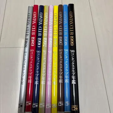 CONTAX CLUB 콘탁스 클럽 묶음 판매 9권