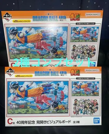 드래곤볼 제일복권 40주년 기념 C상 펼쳐보기 비주얼 보드 전 2종 컴프