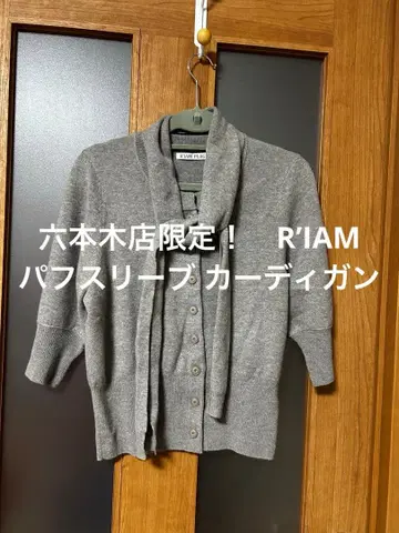 plage [ 롯폰기점 WEB 한정판 ] R'IAM 퍼프 슬리브 가디건