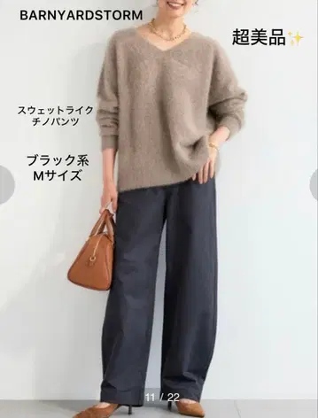 맨투맨 느낌 치노 팬츠 사이즈 1