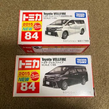 No.84 도요타 벨파이어 미사용 절판 2대 세트