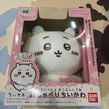 말하는 치이카와 (BANDAI NAMCO)