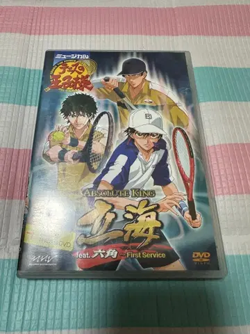 뮤지컬 테니스의 왕자님 1st 관동 대회 전편 후편 세트 릿카이