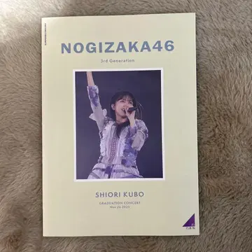 노기자카46 쿠보 시오리 졸업 콘서트 팜플렛 새상품급