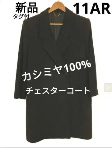 [ 새상품 ] 여성 캐시미어 100% 롱 체스터 코트 11AR 블랙