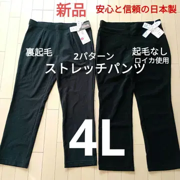 [ 새상품/2개 세트 ] 스트레치 팬츠 4L 블랙 아사히카세이