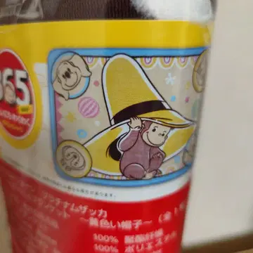 호기심 많은 조지 담요