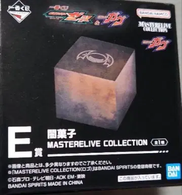 제일복권 가면라이더 젝스 가브 어둠의 과자 E상