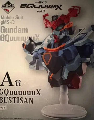 기동전사 건담 지크액스 제일복권 A상