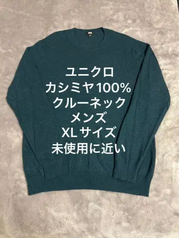 유니클로 캐시미어 100% 크루넥 니트 XL