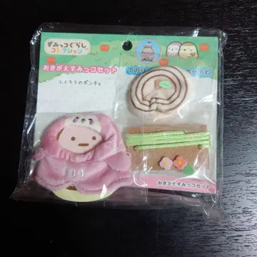 스미코구라시 옷 갈아입는 올빼미