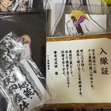 BLEACH WORLD 네무 마유리 세트