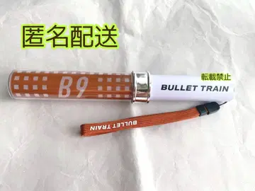 초특급 B9 응원봉 펜라 마사히로 MASAHIRO 브라운