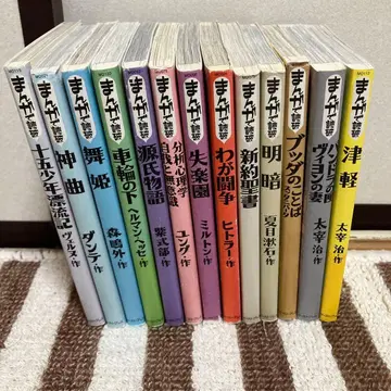 만화로 독파 총 13권