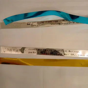 쿠보 시오리 졸업 콘서트 은색 테이프