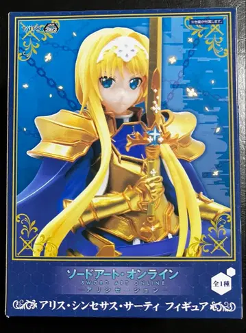 앨리스 신세시스 서티 통합 기사 피규어 소드 아트 온라인