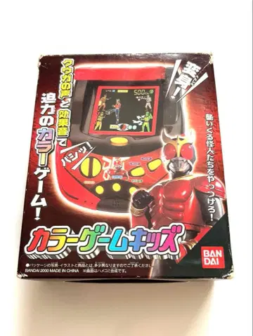 컬러 게임 키즈 가면라이더 쿠우가