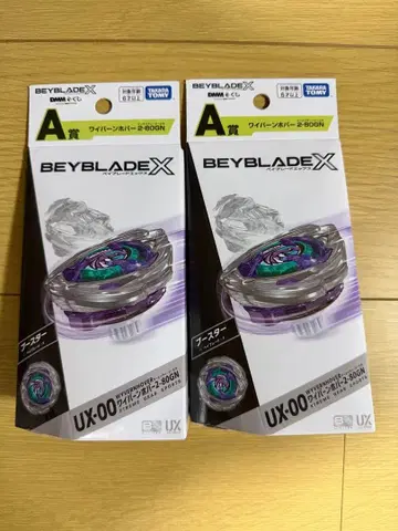 DMM 1번 복권 A상 베이블레이드x 와이번 호버 덤 포함