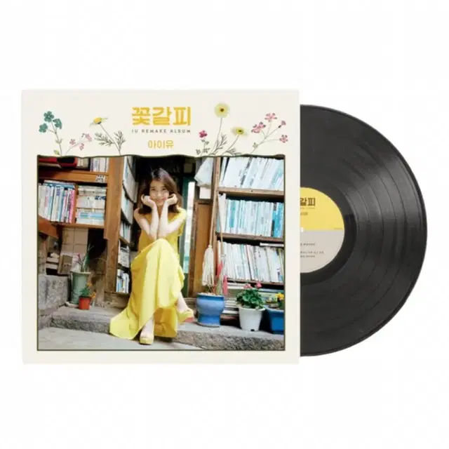 미개봉) 아이유 리메이크 앨범 꽃갈피 (이담 버전) LP