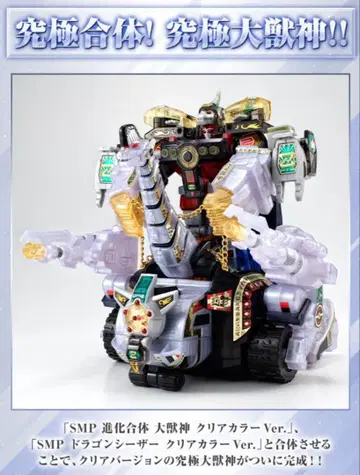 SMP 궁극대수신 클리어 컬러 Ver.