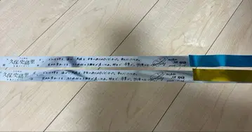 쿠보 시오리 졸업 콘서트 은색 테이프 금, 파랑 세트 1일차 버전