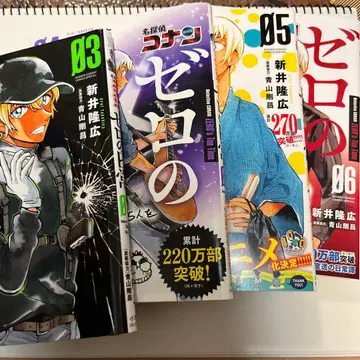 제로의 일상 3-6권 세트 판매