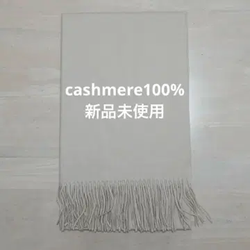 [ 선착순 ] 캐시미어 100% 스톨