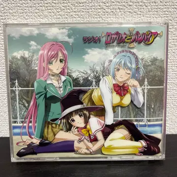 라디오 CD [ 로자리오와 뱀파이어 ]