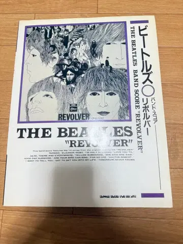 BEATLES REVOLVER