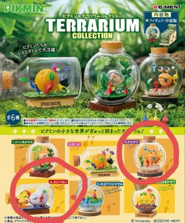 피크민 테라리움 컬렉션 2개 세트
