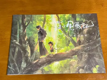 라오허헤이 전기 내가 선택한 미래 팜플렛