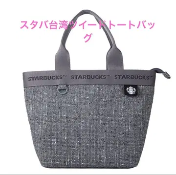스타벅스 대만 STARBUCKS 2025 트위드 토트백