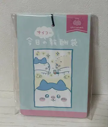 치이카와 우체국 오늘의 최고 보상 봉투