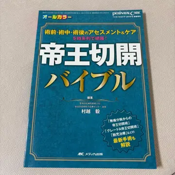 제왕절개 바이블