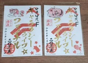 마크로스 F 갤럭시 라이브 파이널 고슈인