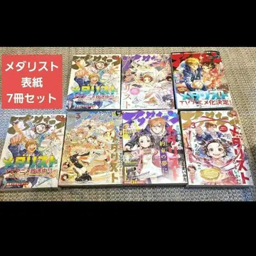 메달리스트 표지 월간 애프터눈 7권 세트 Medalist 츠루마이다