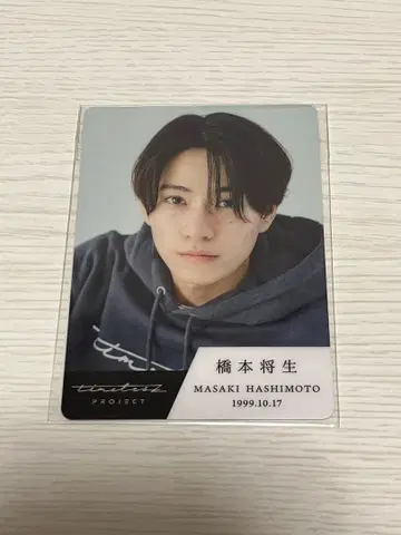 하시모토 마사키 트레이딩 카드 타입 R