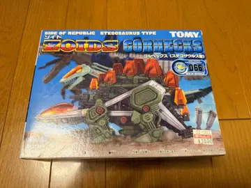 [ 미사용 미조립 ] 조이드 ZOIDS 골헥스(스테고사우루스형) 066