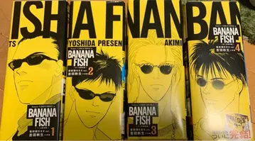 바나나피쉬 전권 세트 특전 엽서 없음