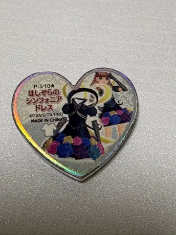 프리즘스톤 별하늘의 심포니아 드레스