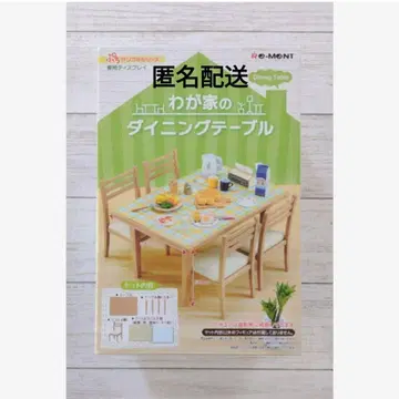 리멘트 푸치 샘플 시리즈 우리 집 다이닝 테이블