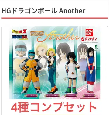 HG 드래곤볼 Another 컴프 세트