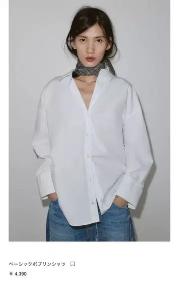 택 포함 ZARA 베이직 포플린 셔츠