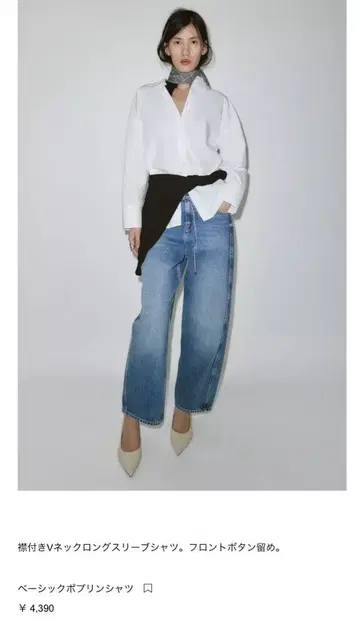 [가격 인하] 택 포함 ZARA 베이직 포플린 셔츠