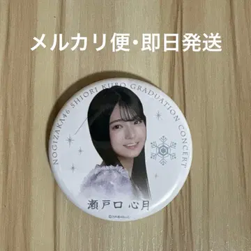 쿠보 시오리 졸업 콘서트 캔뱃지 세토구치 신게츠