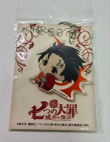 일곱개의 대죄 젤드리스 아크릴 키링 귀중 레어템