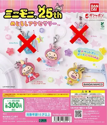 미니모니. 메지루시 액세서리 미니모짱 루아짱 3세트